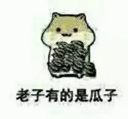  邻特供社员的db日常三