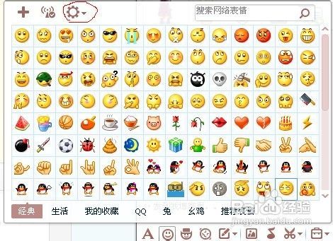  怎么把收藏的qq表情做成表情包