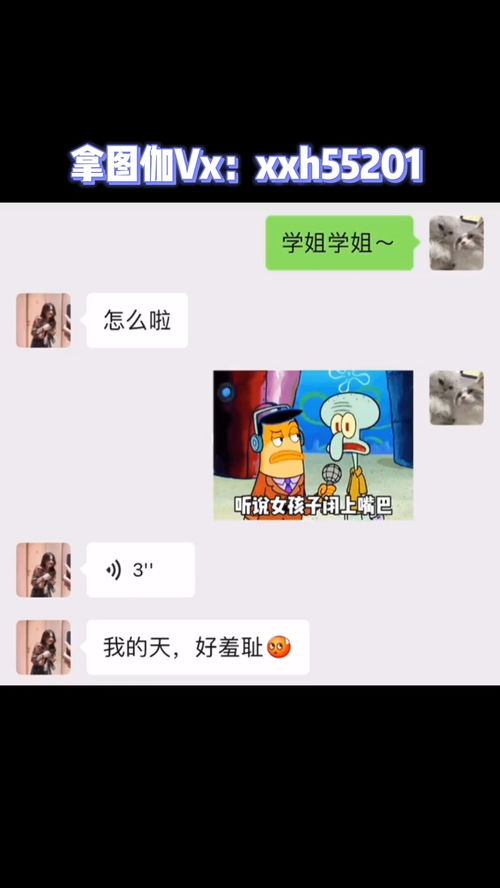 撩妹短视频配音表情包套