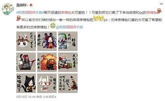  据说用了这套阴阳师表情包可以抽到ssr新闻频道