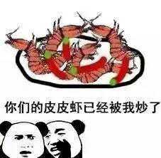  皮皮虾除了被吃,还要出来刷屏朋友圈皮皮虾我们走到底怎么了