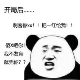  2019年,熊猫头玩游戏表情包