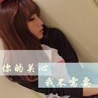  女生头像求抱走