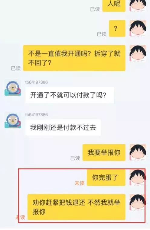  防不胜防沈梦辰被骗催得太紧,来不及思考中招的还有李沁汤唯