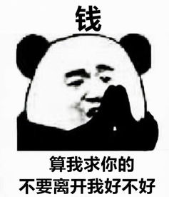求网址表情包求你