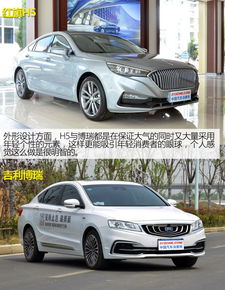  红旗h5与博瑞该怎么选大部分人都做了错误的决定