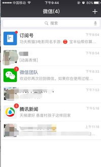  为什么微信聊天发出去的表情别人看不见有的能看见有的看不见呢自己能看见