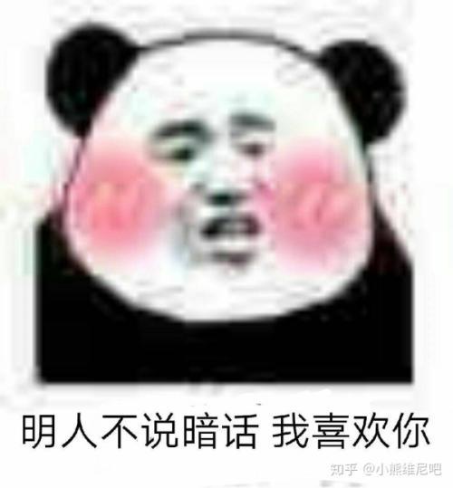  撩妹表情包国庆出租,有意私聊,你男朋友到期了,请问续不续费