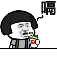  喝可乐打嗝表情包