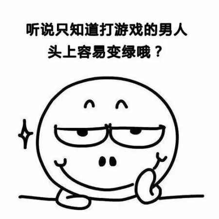  撩男友表情包撩男友一组表情包就能搞定
