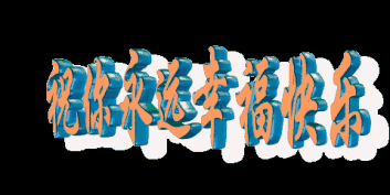 关于晚安的图片表情包萤