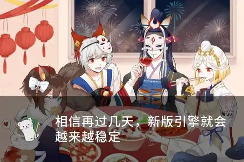  阴阳师被指利用新引擎筛选玩家已经有人不配玩游戏了吗