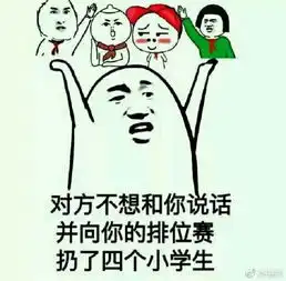  表情包爱吐槽