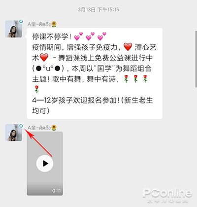  头像蓝圈为拍一拍让位微信7.0.16新版体验