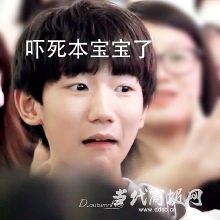  王源吓坏本宝宝了表情最全盘点最新微博终于自称宝宝首曝录制花絮
