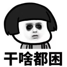  再上5天班,如皋人集体放假然而令人崩溃的是