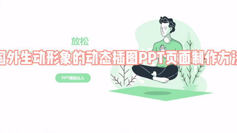  ppt自带的5种图片处理方法,真的太好用了ppt动画制作