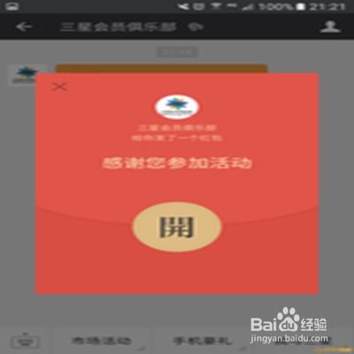  微信红包远离赌博被骗的办法