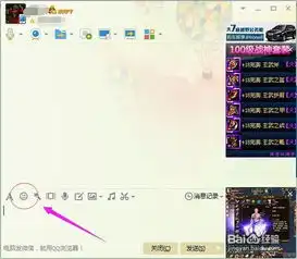  怎么添加qq表情包
