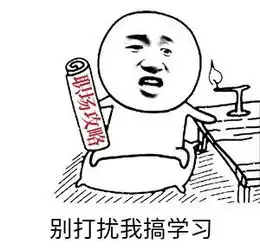 找工作好难表情包亲子关