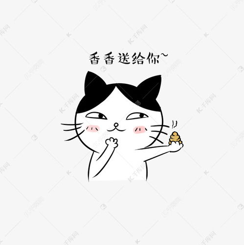  卡通猫咪举起便便坏笑表情包素材图片免费下载千库网