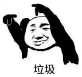 原地爆炸图片表情包反义