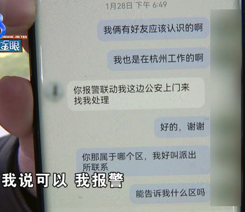  男子看错头像错转15000块要不回,对方回复你去报警吧