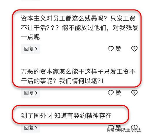  只发工资,却不让工作女子一怒之下起诉公司
