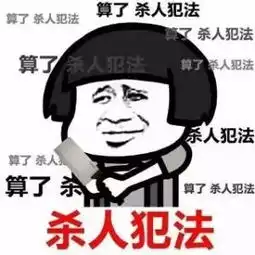  一套泻火专用表情包