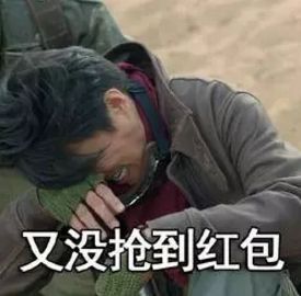  春节专用表情包,据说用过的人都暴富了