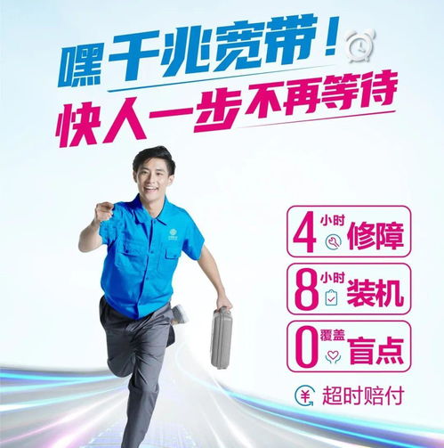  千兆宽带x千兆路由x480装维服务,快乐快人一步