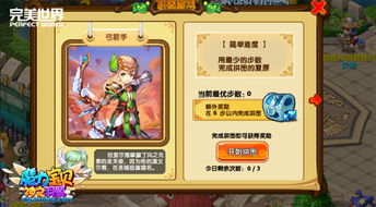  拼图堆雪人魔力宝贝手游欢乐圣诞节