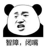  小熊猫居然拉长了他的脖子