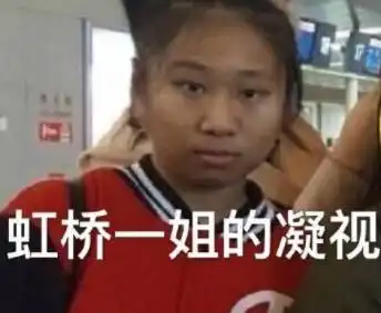 打脸喝药大姐表情包