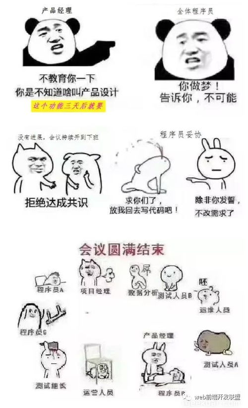  程序员的项目周期爆笑表情包版
