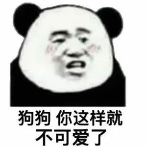  沙雕表情包下雨了你还会回来吗
