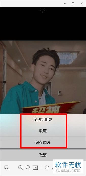  如何通过手机微信将照片做成微信表情包