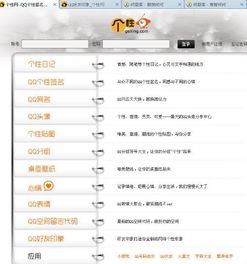  qq情侣好友印象