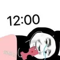 一起网抑云吗表情包