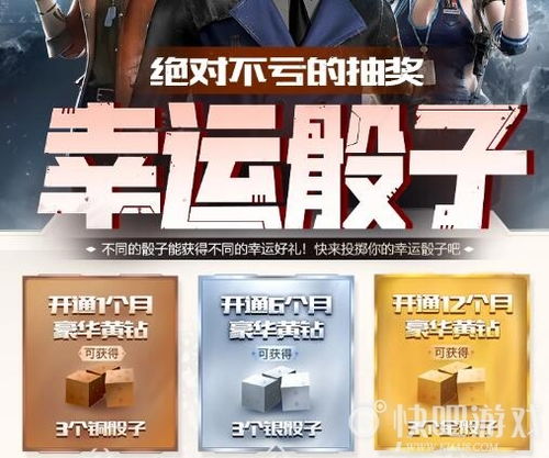  cf11月幸运骰子活动2019cf11月幸运骰子活动网址快吧游戏
