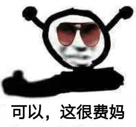 阴阳怪气表情包就这笑死人了