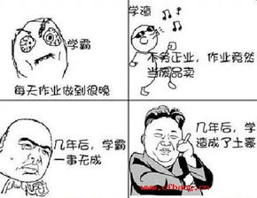  打工帝学霸姐的励志人生苦大仇深不是我的范