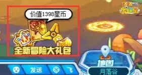  奥拉星全新冒险大礼包登陆即可领取