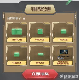  cf8月幸运骰子活动2019cf8月幸运骰子活动网址快吧游戏