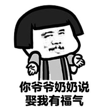  跟女朋友斗图表情包