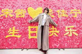  宋茜掮客剧组过生日被花海包围表情俏皮又可爱