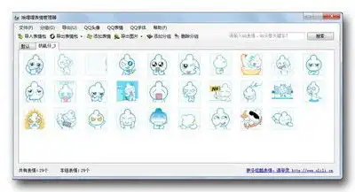  企业qq在线和哦哩哩表情管理器对比zol下载