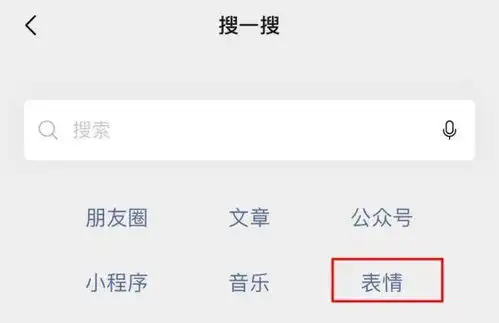  微信被新表情炸屏