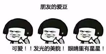  判断好朋友是否合格的标准表情包