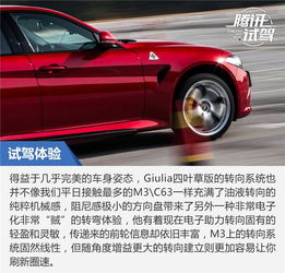  小众玩家首试阿尔法罗密欧giulia四叶草版